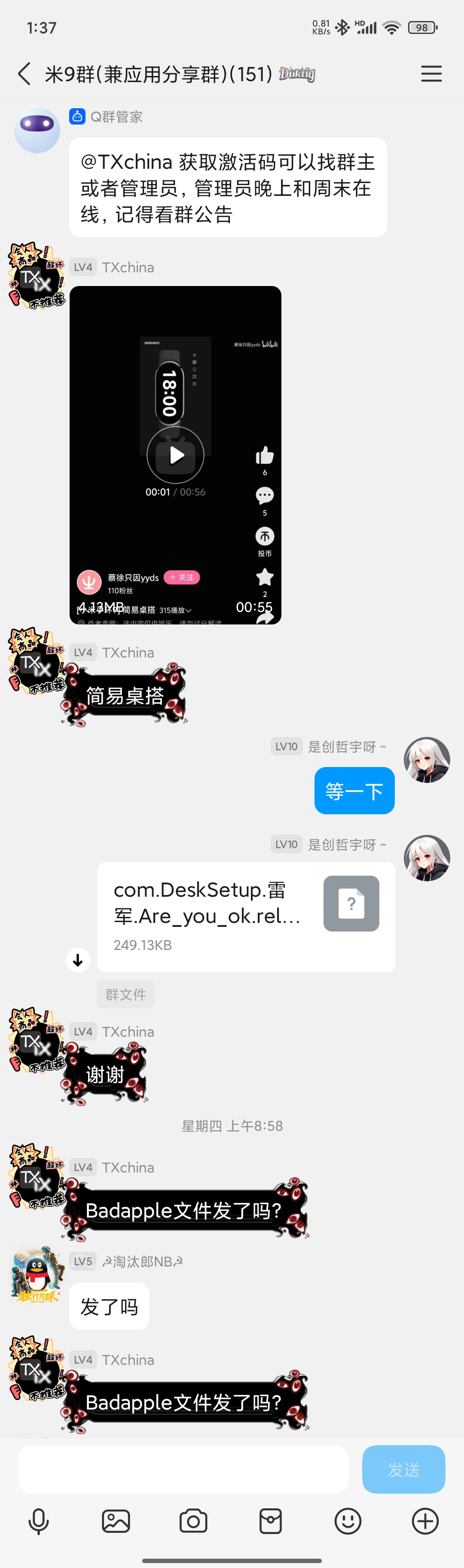 新图2